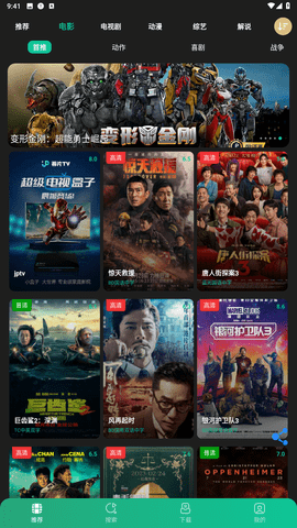 荐片app