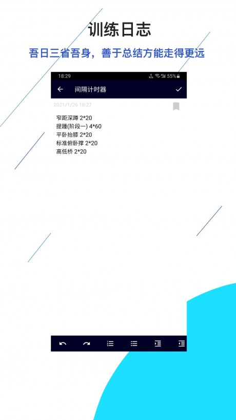 间隔计时器app