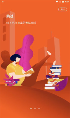 人才中心艺术考级app