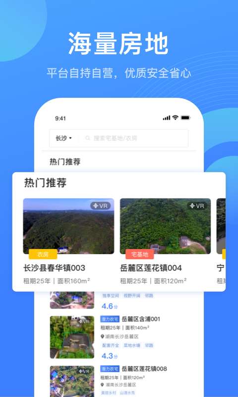 共享住宅app