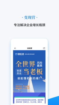 变现云课