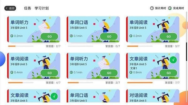 AI智学系统中考版