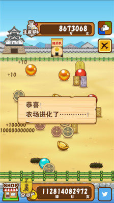 金钱工厂2