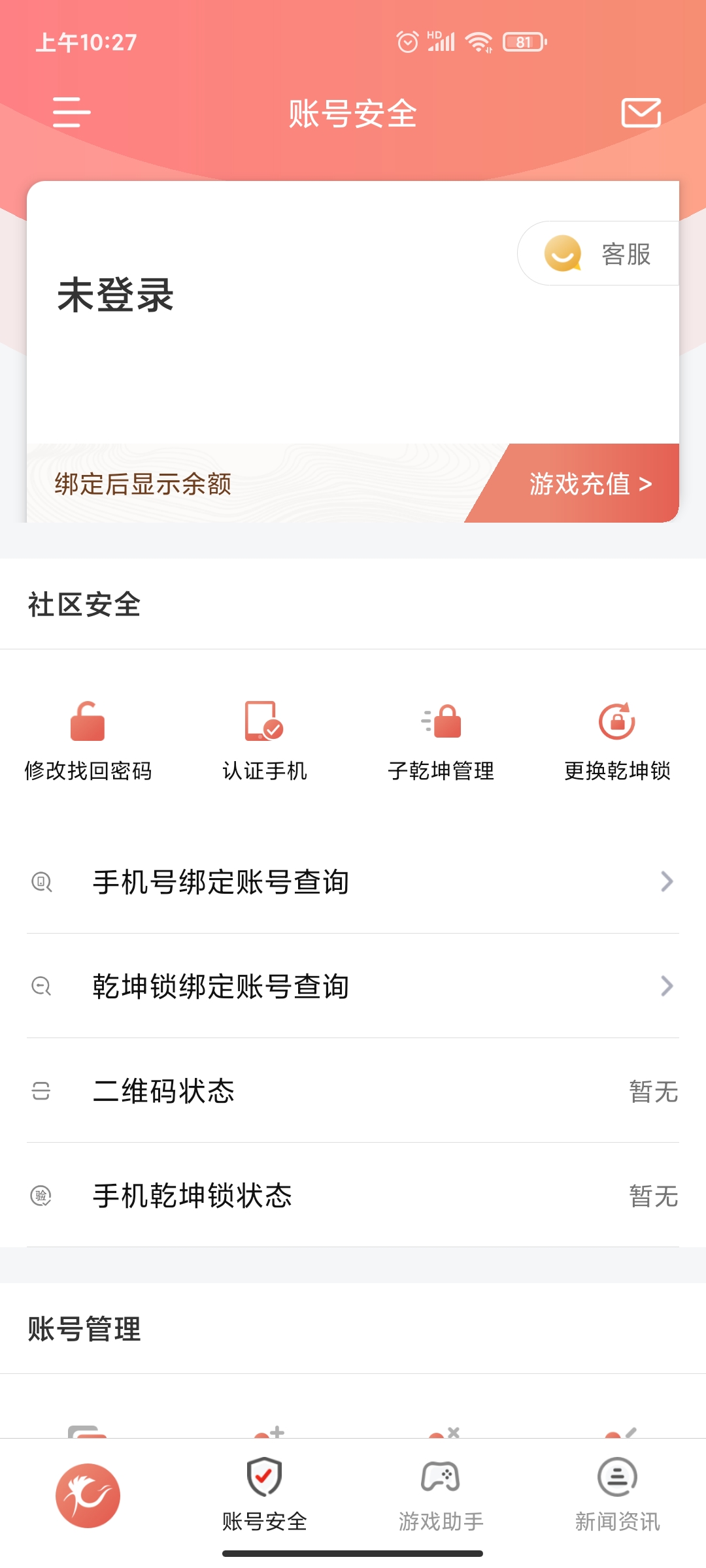 光宇乾坤锁