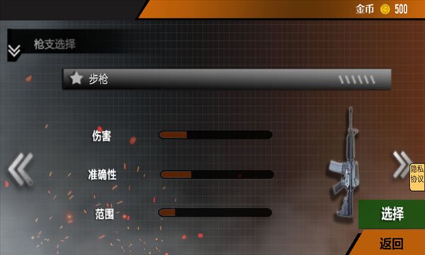 无尽枪战游戏
