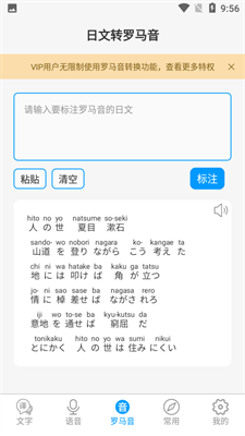日文翻译