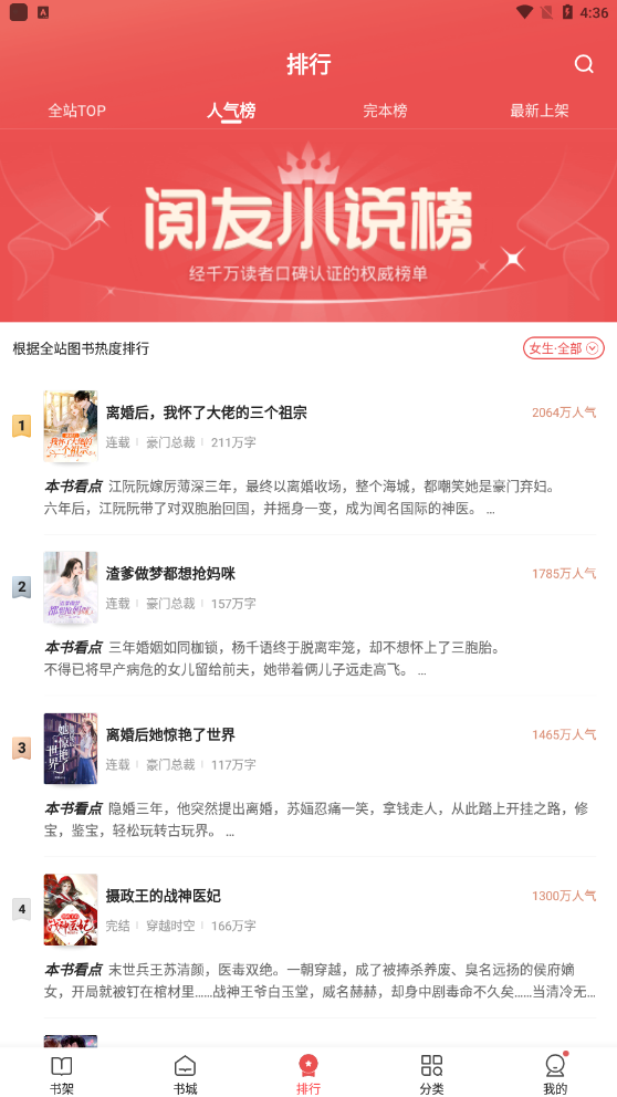阅友