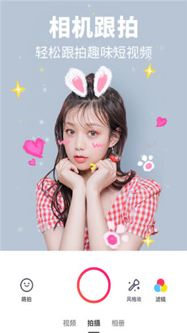 美图秀秀免费版