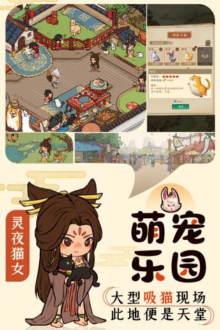叫我大掌柜官方版