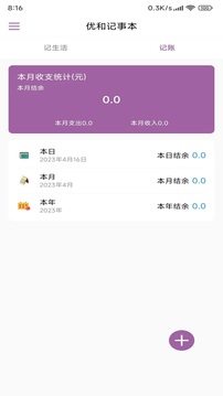 和记禾美app
