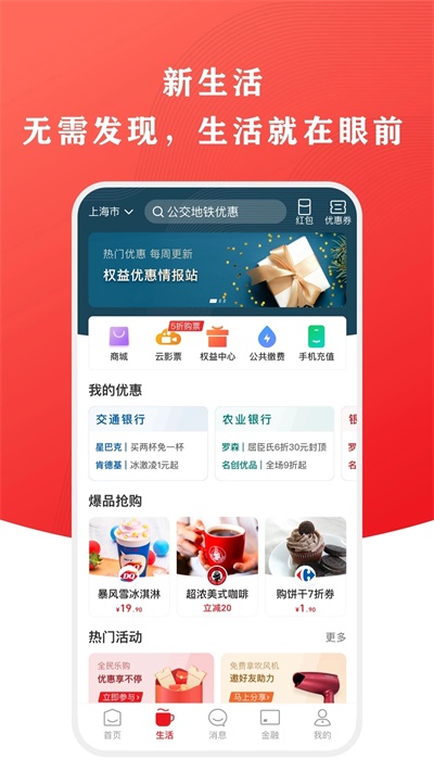 云支付官方版
