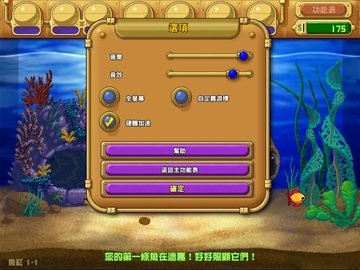 疯狂水族馆