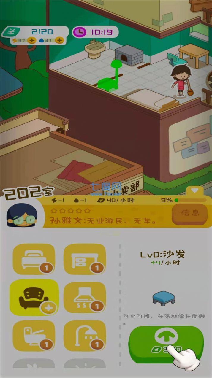 恐怖房东模拟器正版