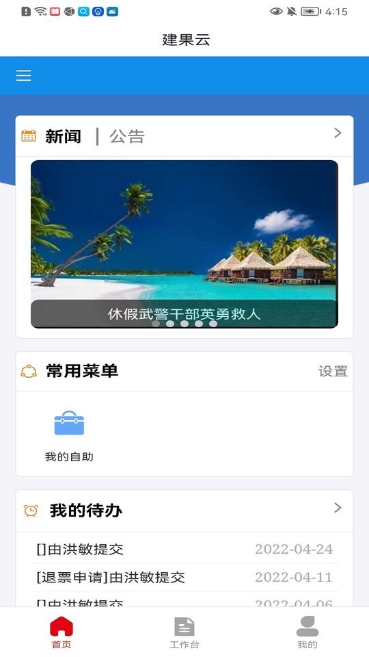 特殊符号输入法