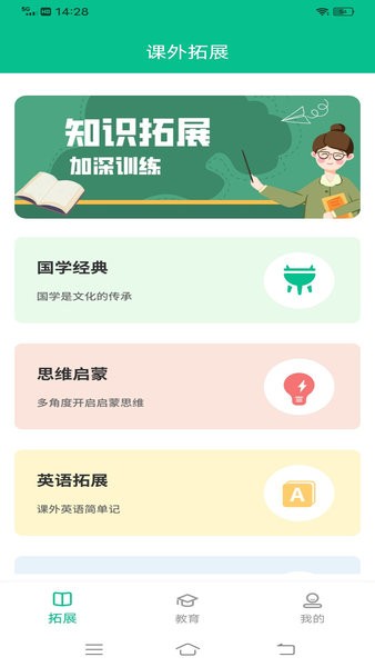 智慧云平台官方版