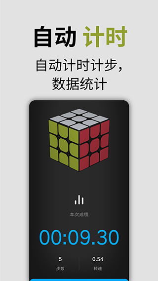 小米智能魔方app