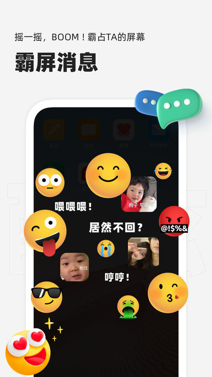 泡泡app