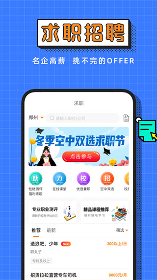 完美校园