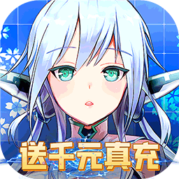 轨迹幻想手游