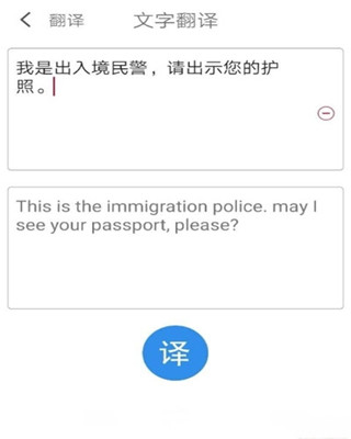 外管通app