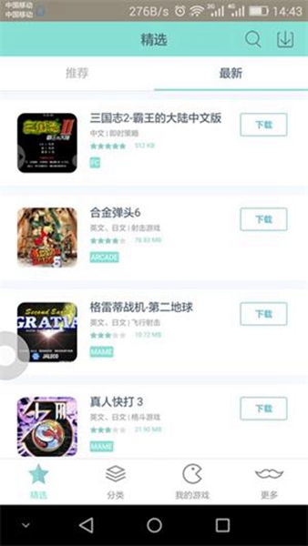 手柄模拟器手机版
