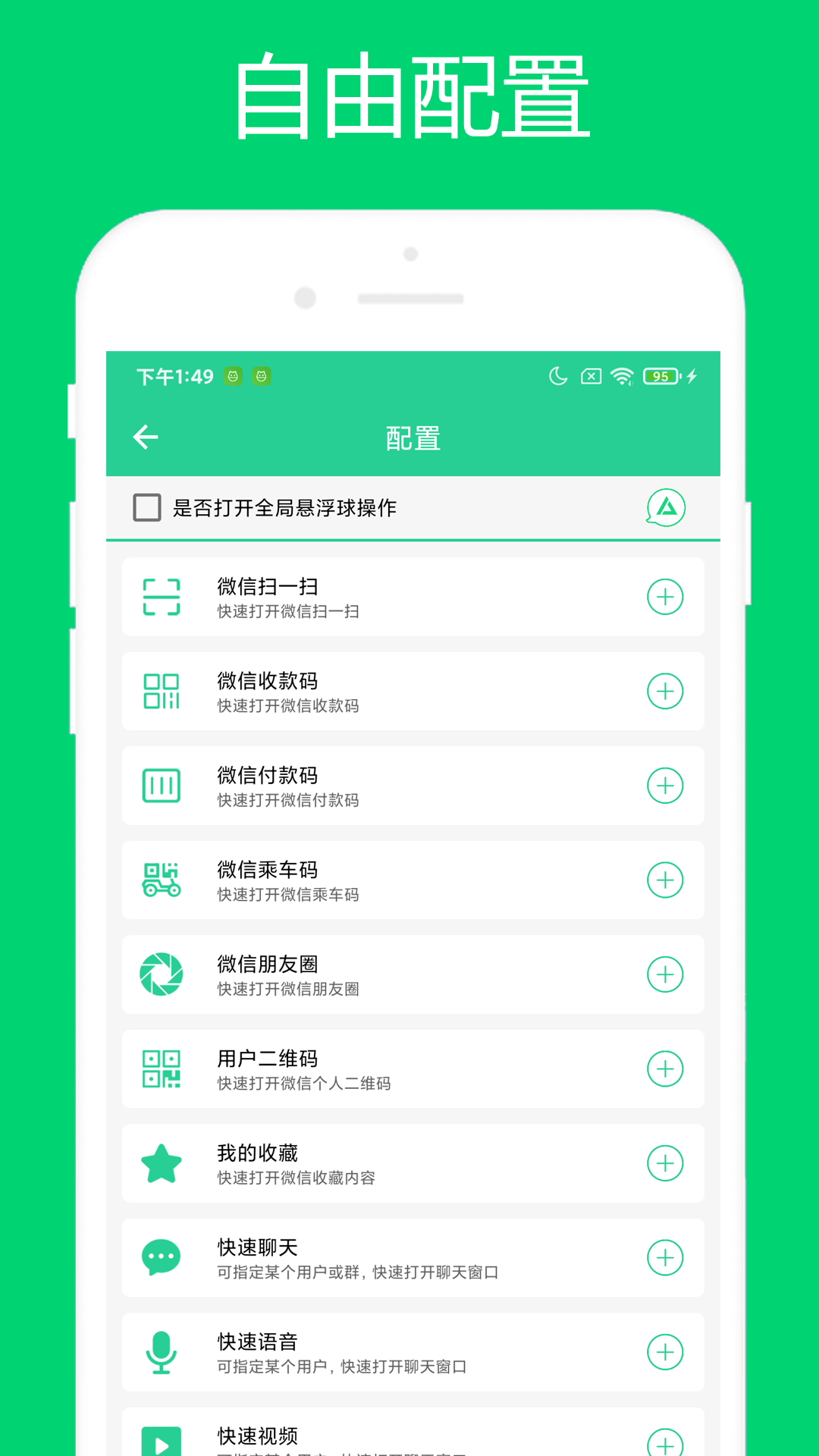 微信助手app最新版