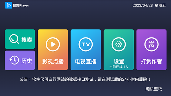 残影player