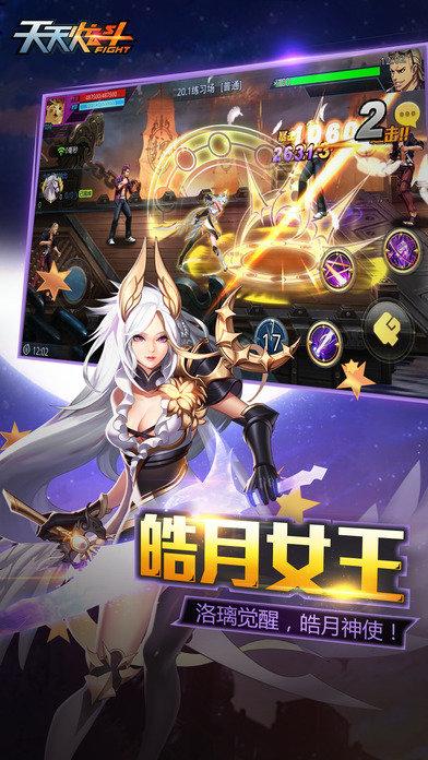 天天炫斗官方版