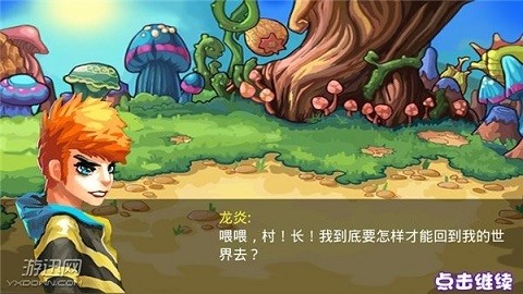 萌兽世界手机版