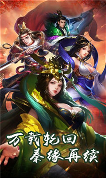 倚天群侠传手游