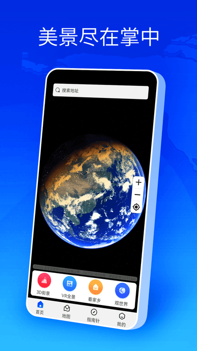 卫星地图