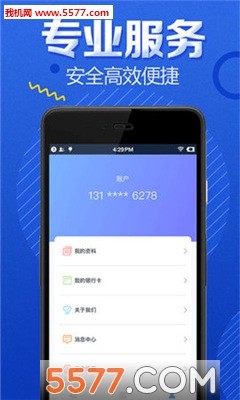 有机app