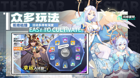 星之觉醒官方版