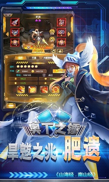 奥丁之锤手游 奥丁之锤手游