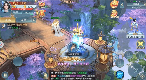 剑气除魔