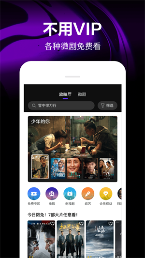 腾讯微视app