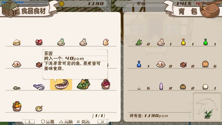 幻想国物语