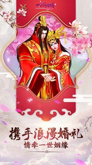 一剑问情