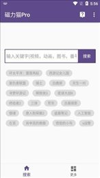 磁力猫在线