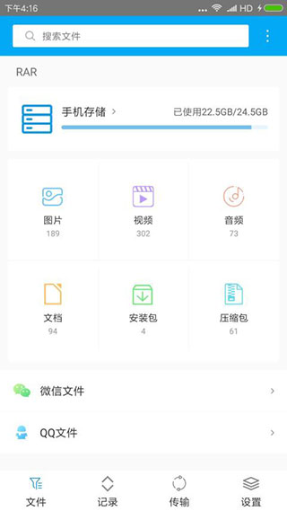 zarchiver绿色版