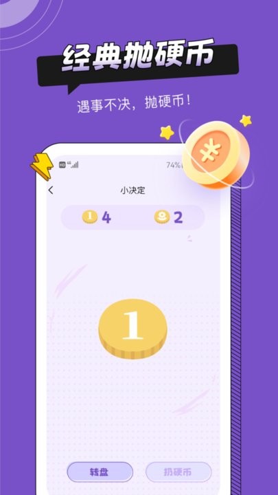 社恐助手最新版