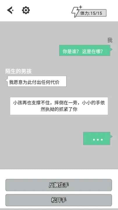 不见天明的勇者之地游戏