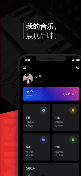 百度音乐