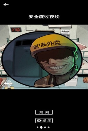 规则怪谈官方版