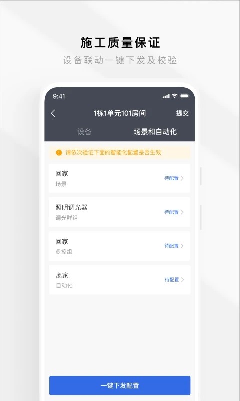 智慧工程