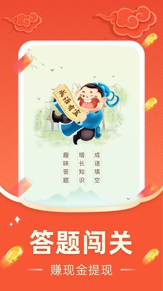 成语有宝
