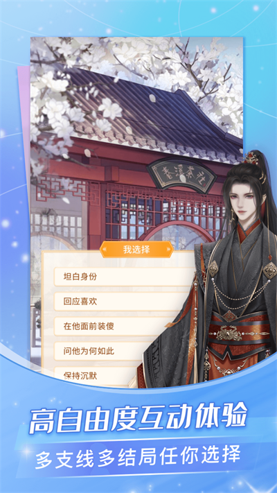 点点穿书免费版