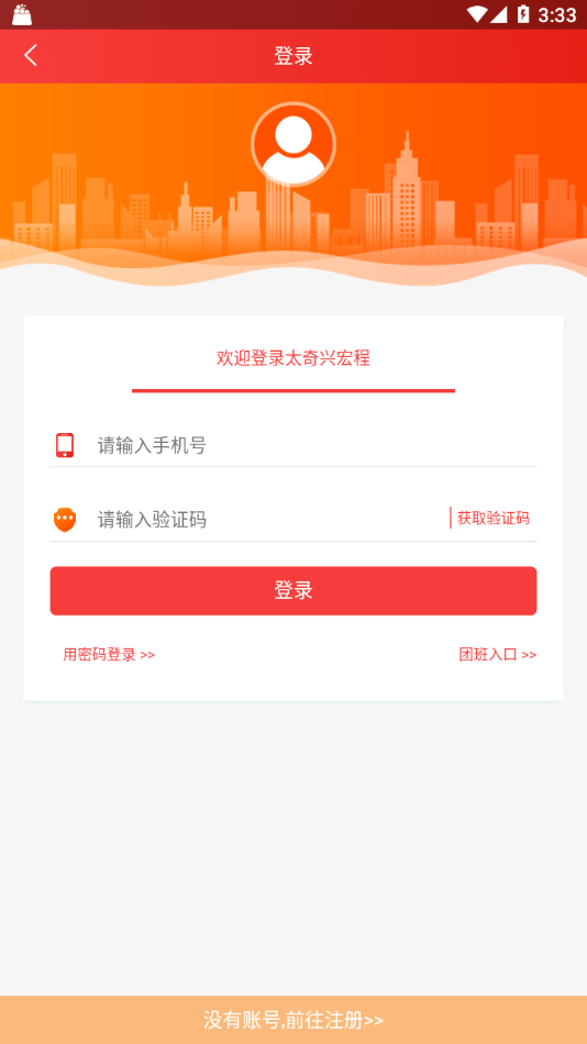 太奇兴宏程