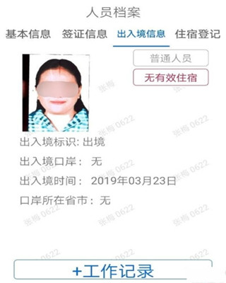 外管通app官方版