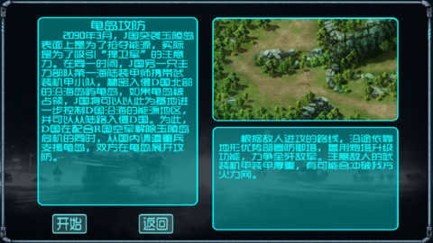 蓝色警戒手机最新版